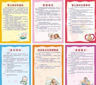 母婴馆制度图片