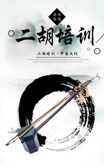 二胡图片