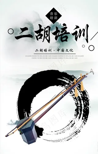 二胡图片