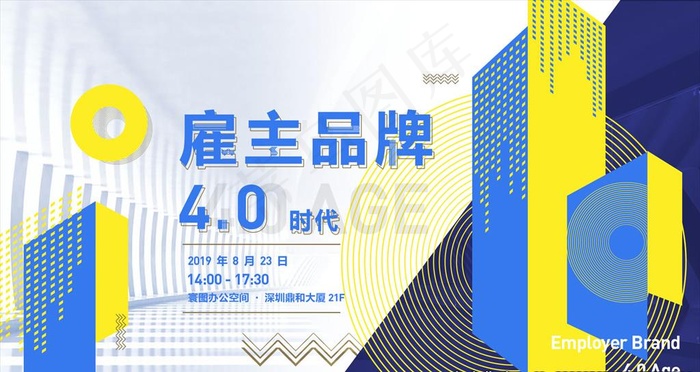 高端主视觉海报图片(1890X1063(DPI:300))psd模版下载