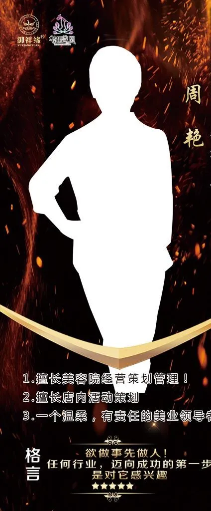 人物展架图片(4725X10630(DPI:150))psd模版下载