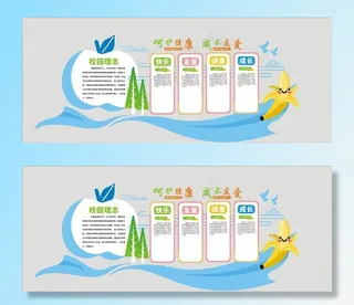 幼儿园文化墙图片