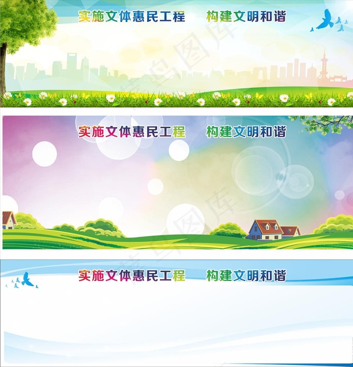 展板背景图片(600X250)cdr矢量模版下载