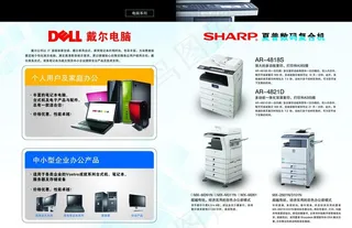 电脑 数码复合机系列图片