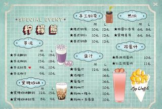 奶茶菜单图片