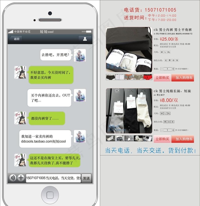 淘宝、天猫内页图片cdr矢量模版下载