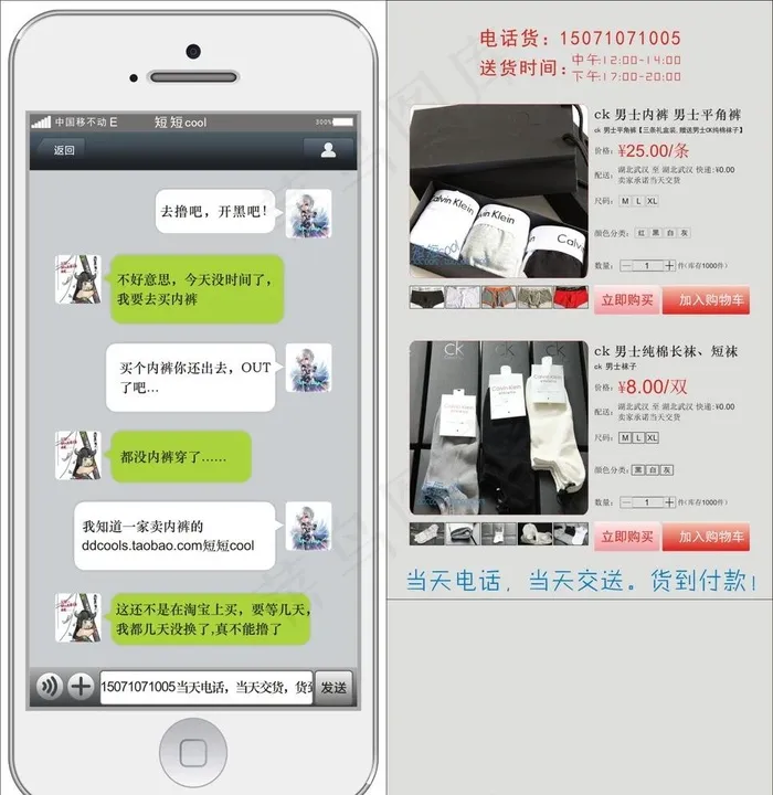 淘宝、天猫内页图片cdr矢量模版下载