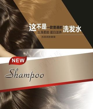 洗发水图片