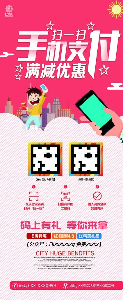 手机支付图片