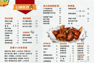 炸鸡菜单图片