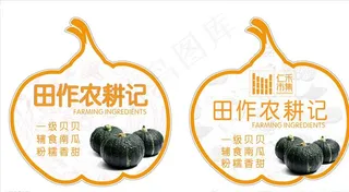 南瓜标签图片