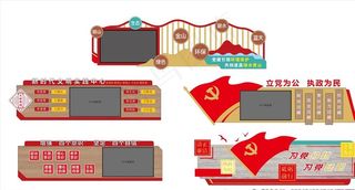智能党建文化墙图片