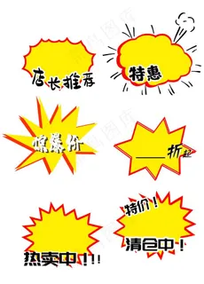 爆炸贴图片 爆炸贴图片