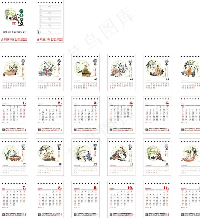 2019猪年医院养生台历图片(1000X1000)cdr矢量模版下载