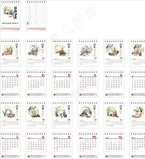 2019猪年医院养生台历图片