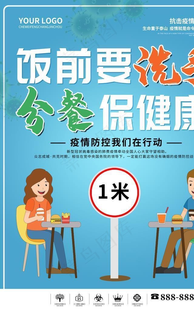 饭前要洗手图片