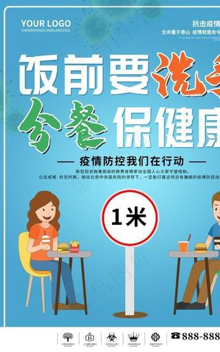 饭前要洗手图片