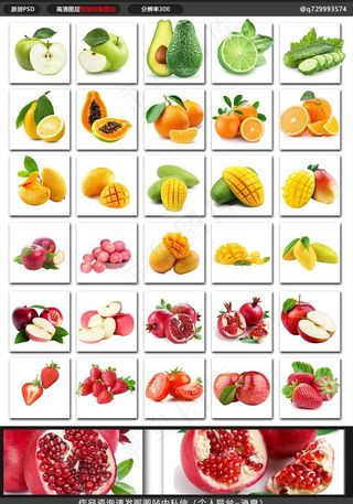 水果免扣图片