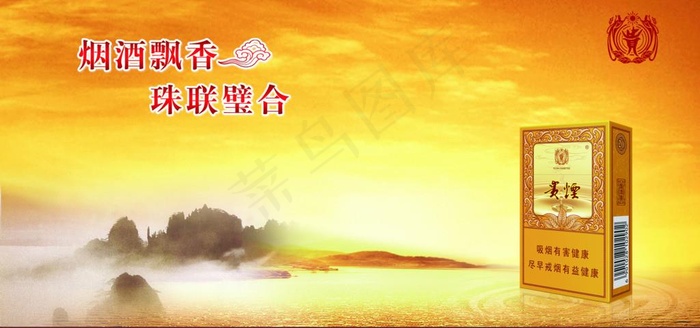 国酒香图片(3402X1701(DPI:72))psd模版下载