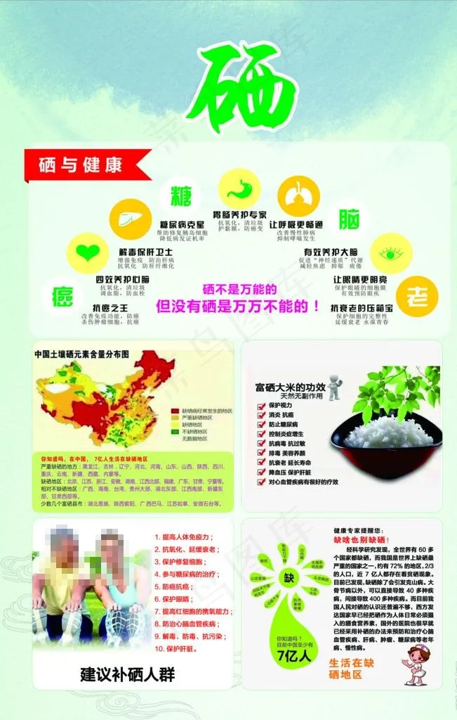 富硒大米图片(4724X7087(DPI:200))psd模版下载