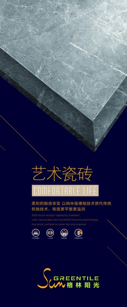 瓷砖海报广告图片
