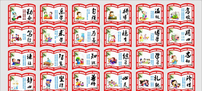 校园文化墙图片(210X297)cdr矢量模版下载