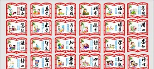 校园文化墙图片
