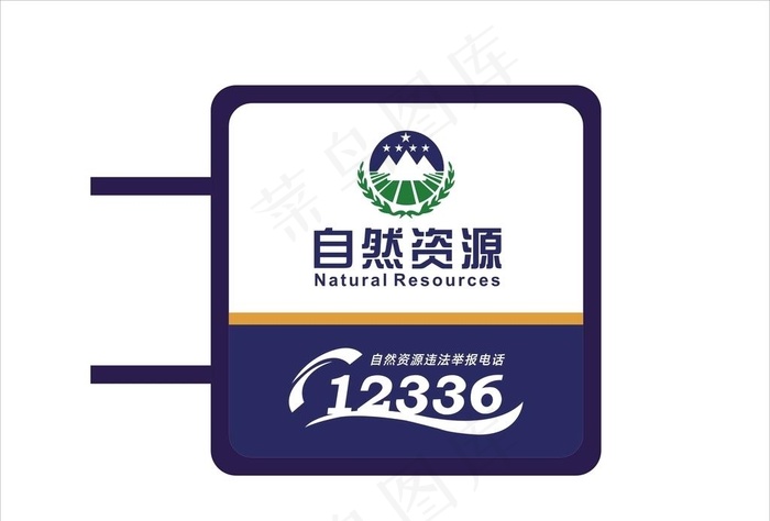 国土资源局  自然资源图片cdr矢量模版下载