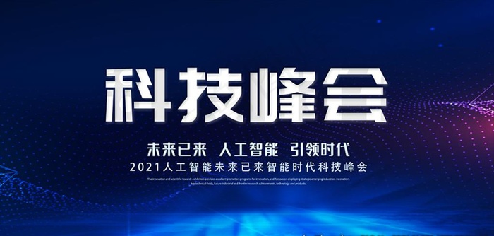 科技背景图片psd模版下载