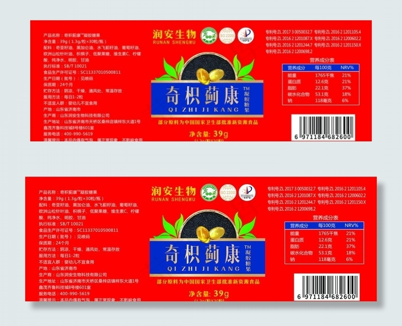 凝胶糖果图片cdr矢量模版下载