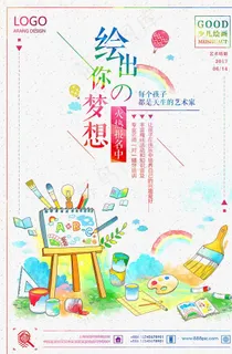 青少年书画海报图片 青少年书画海报图片