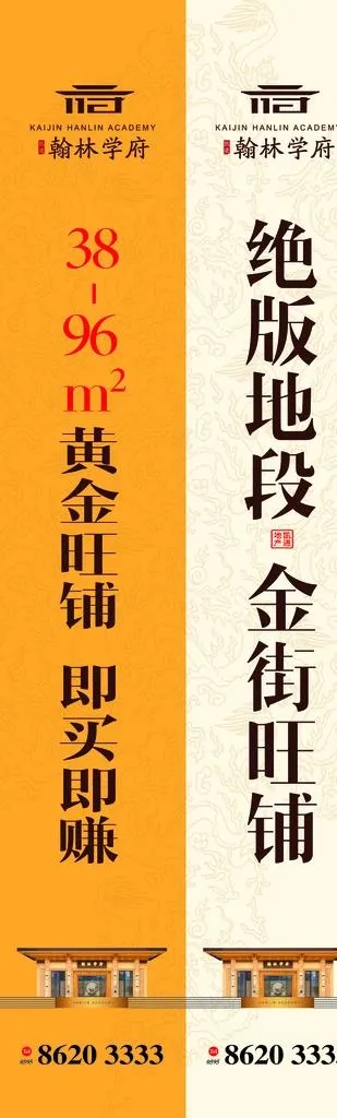 售楼部道旗 地产中式道旗图片(5669X17008(DPI:72))psd模版下载