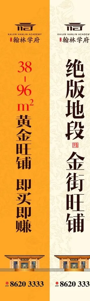 售楼部道旗 地产中式道旗图片