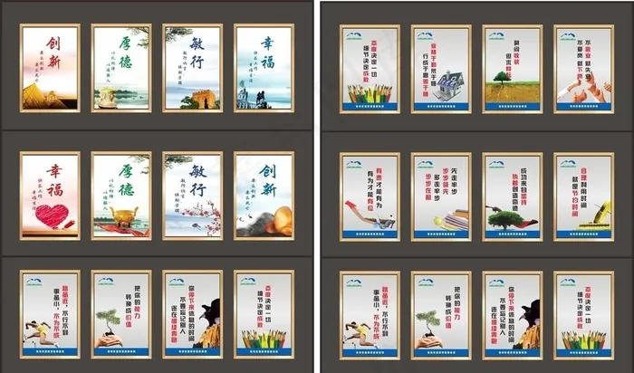 企业文化图片(600X900)cdr矢量模版下载