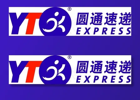 圆通快递logo圆通标志图片