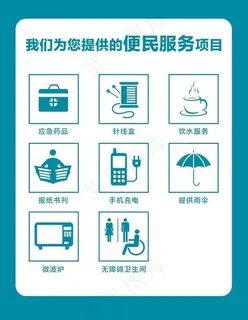 便民图片