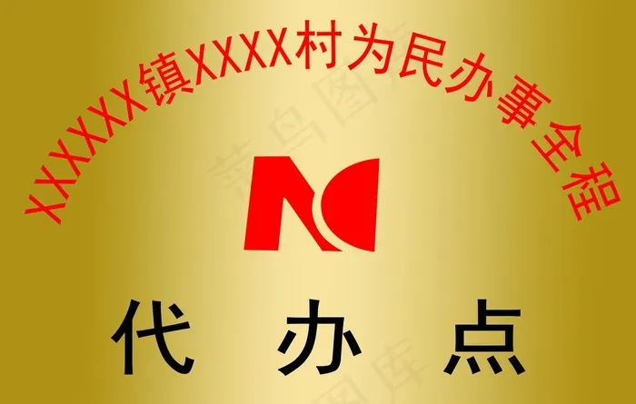 铜牌图片(5906X3937(DPI:250))psd模版下载