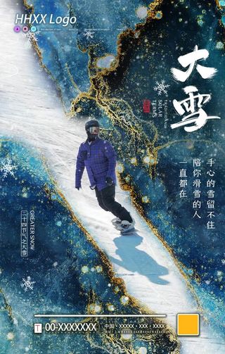 大雪图片