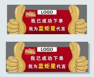 代言牌   品牌代言图片