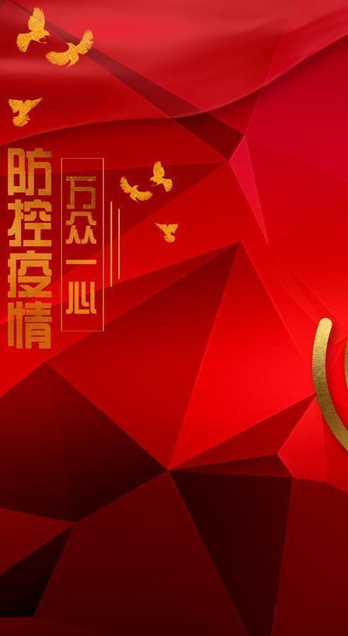 抗击疫情背景图片(3543X5315(DPI:300))psd模版下载