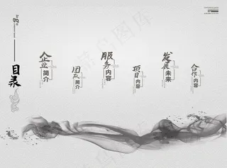 水墨画册目录图片