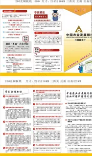 信用宣传册折页图片