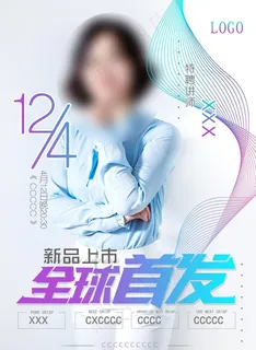 培训讲师海报图片