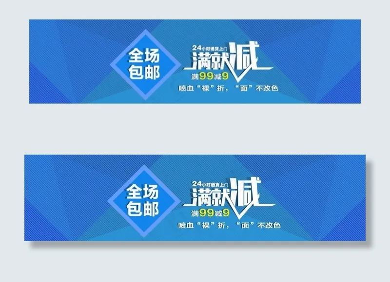 全场包邮图片