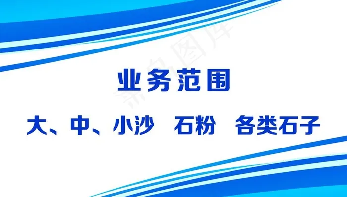 名片设计图片psd模版下载