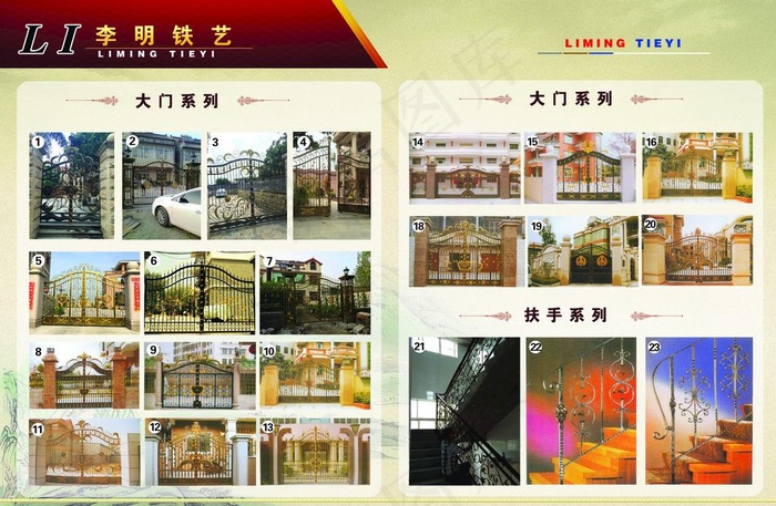 铁门 铁艺 欧式门制作 设计图片(5031X3437(DPI:300))psd模版下载