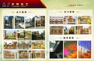 铁门 铁艺 欧式门制作 设计图片