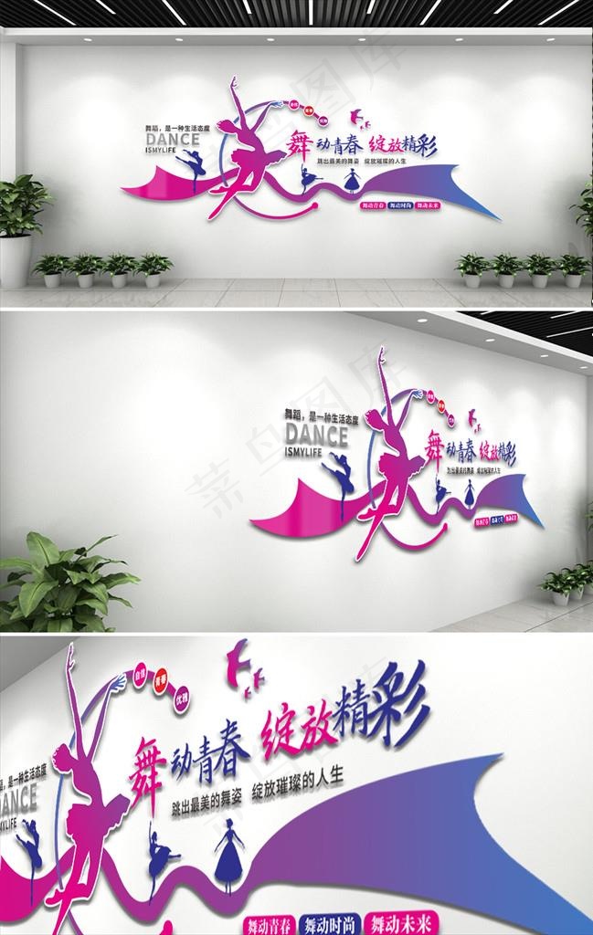 红色舞动青春文化墙图片cdr矢量模版下载