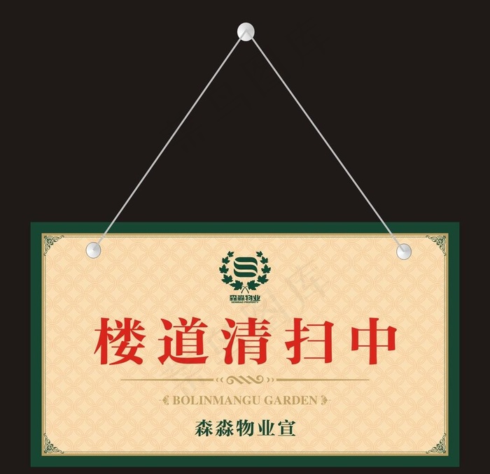 楼道牌图片cdr矢量模版下载