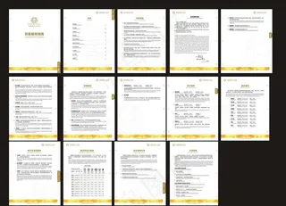 星级酒店服务指南图片